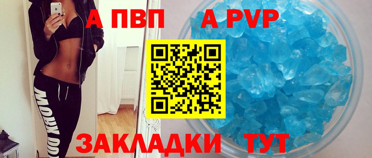 Alpha PVP СК Карталы