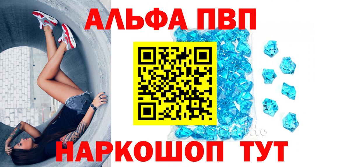 Alpha-PVP крисы CK  Вход с VPN  A PVP  Карталы  A-PVP Соль 