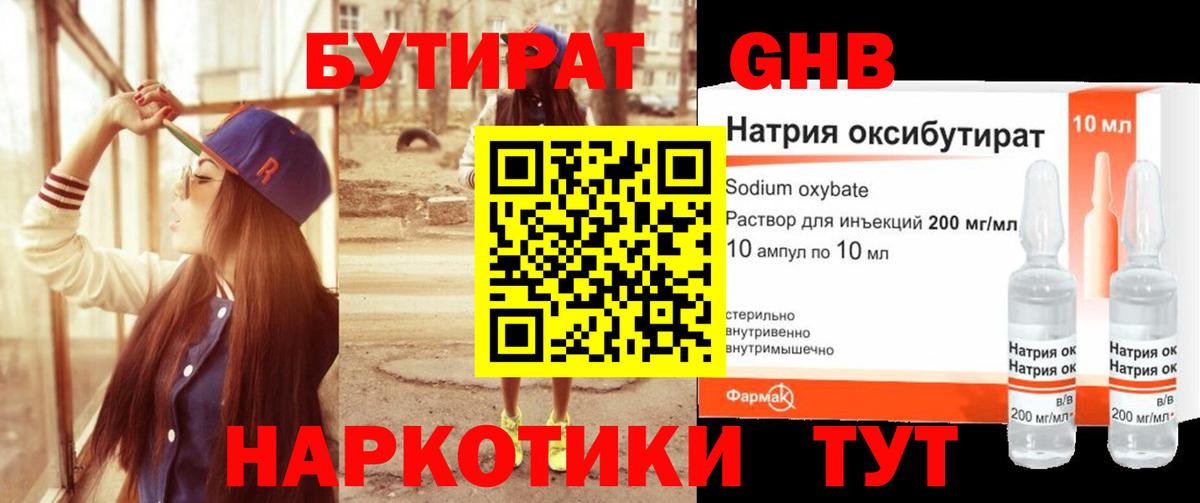 Бутират  Вход с VPN  Карталы  БУТИРАТ Butirat 