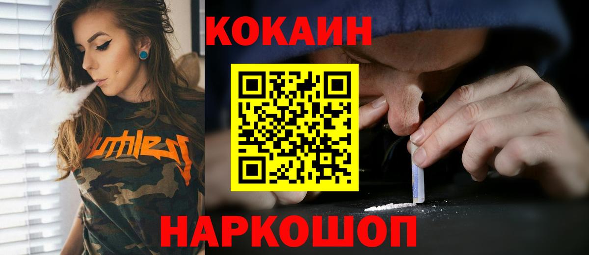 КОКАИН Columbia  Вход с VPN  Карталы  Кокаин FishScale 
