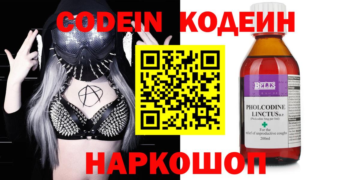 Кодеиновый сироп Lean Purple Drank Карталы