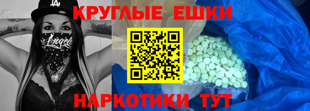 ЭКСТАЗИ круглые Карталы