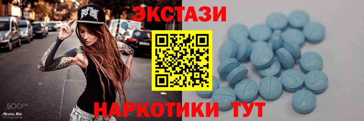 наркошоп  Вход с VPN  OMG ТОР  Карталы  Экстази 250 мг  ЭКСТАЗИ 