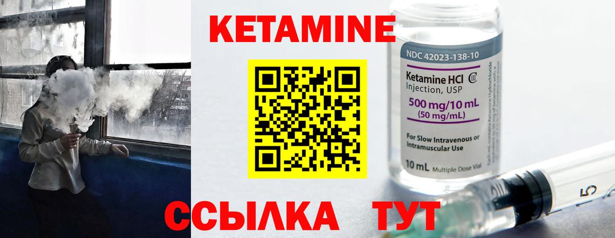 Кетамин VHQ  Вход с VPN  Карталы 