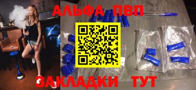 таблы Беслан