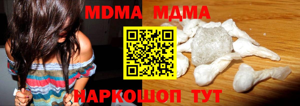 MDMA молли  MDMA  Вход с VPN  Карталы  МДМА crystal 