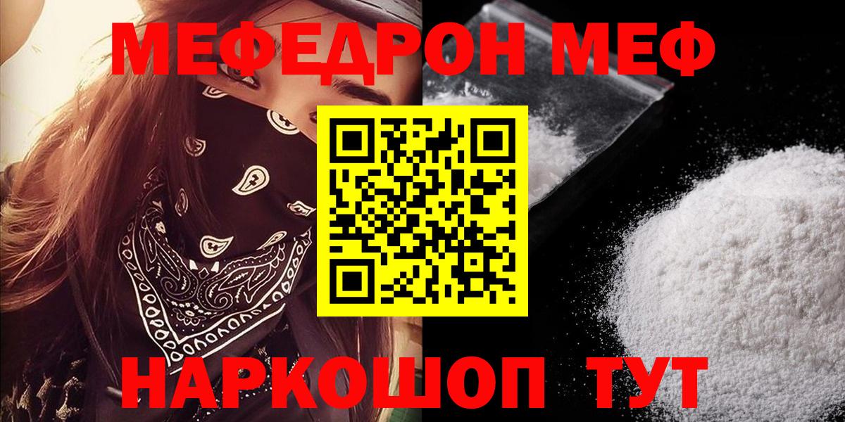 Карталы  Меф  Меф 4 MMC  Меф  Вход с VPN  Мефедрон 4 MMC 