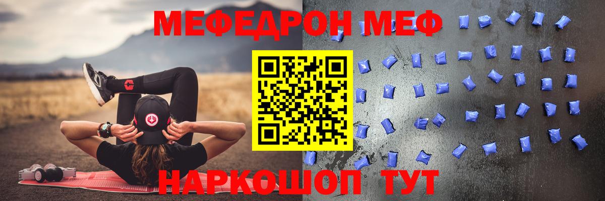 Меф мяу мяу мука Карталы