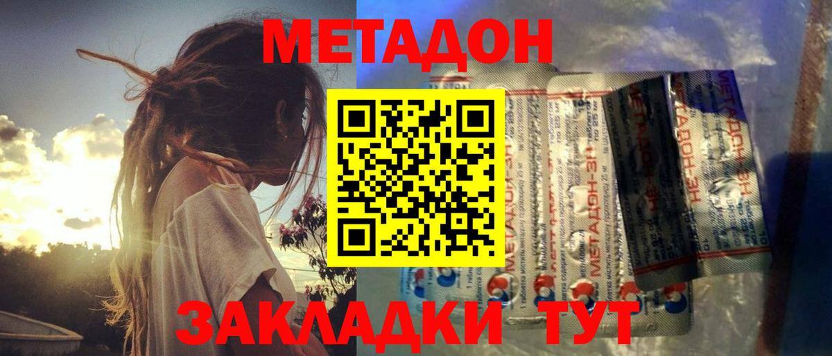 Карталы  Метадон мёд  Вход с VPN  Метадон VHQ 