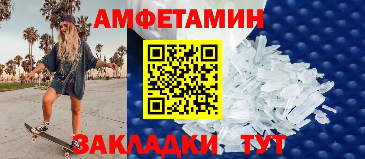 Метамфетамин Декстрометамфетамин 99.9%  Вход с VPN  Карталы 