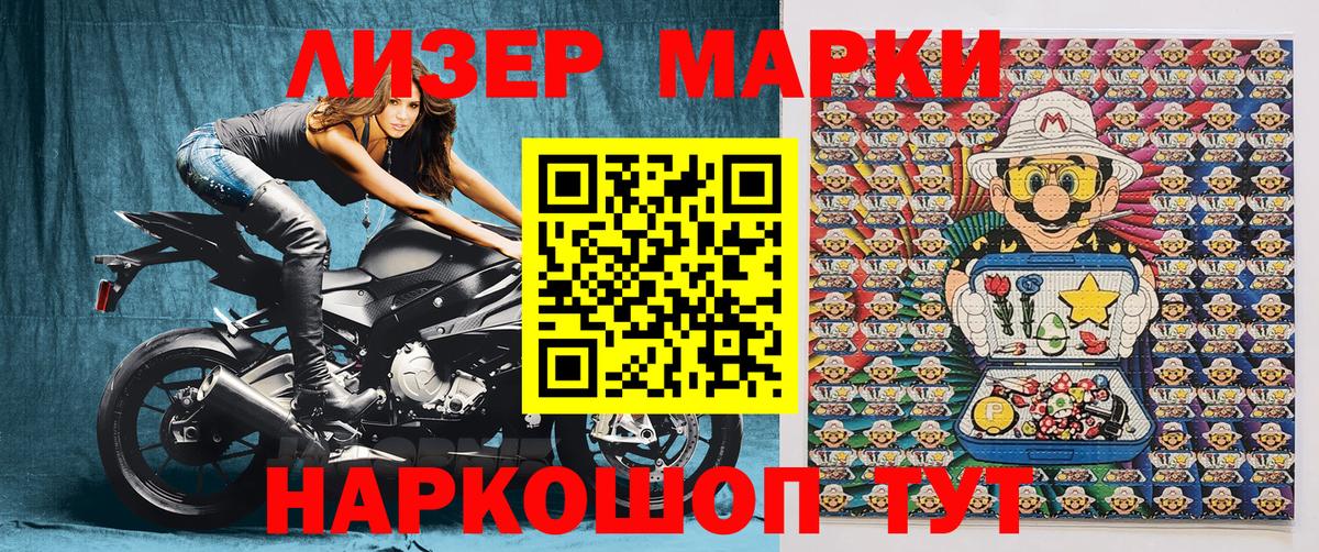 Марки N-bome  Вход с VPN  Карталы  Марки NBOMe 1,8мг  что такое   Марки NBOMe 1,8мг 