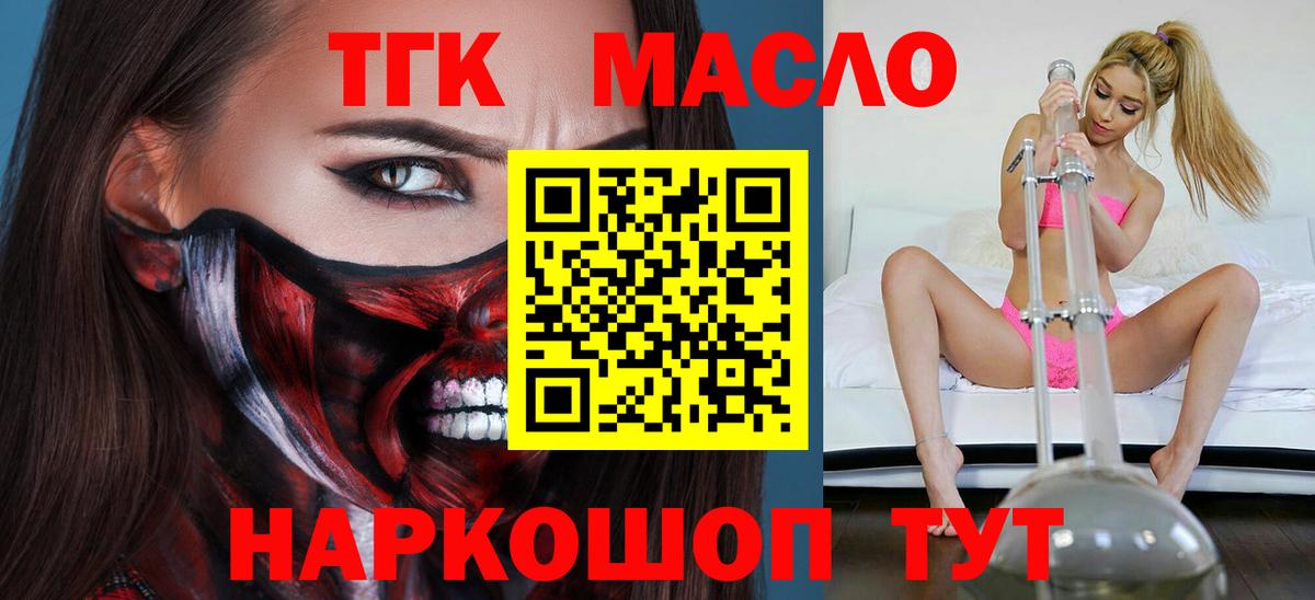 гидра зеркало  Дистиллят ТГК THC oil  Вход с VPN  Карталы  ТГК Wax 